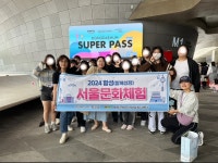 횡성군, 서울 문화 체험 통해 고위기 청소년 지원