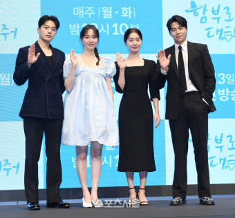[포토]김명수-이유영-조인-박은석, ‘함부로 대해줘’로 함께!