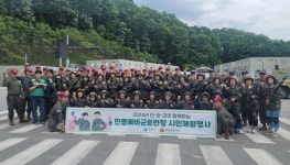 원주시, ’24년 상반기 만종 예비군훈련장 시민체험행사