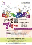 성남시, 19일 시청광장서 ‘지구촌 어울림 축제’ 진행