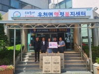 국민건강보험공단 원주횡성지사, 우천면 취약계층을 위한 사회공헌 실천
