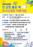 보성군,  ‘책 읽는 문화도시’ 조성 박차