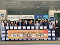 (사)너브내행복나눔재단, 홍천읍에 사랑의 열무김치 나눔 전달