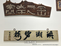 [포토] 추사 김정희를 소장한 본태(本態)박물관, 박물관에 걸맞는 작품!