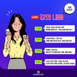 원주영상미디어센터, ‘라이브커머스 알아보기’ 교육생 모집