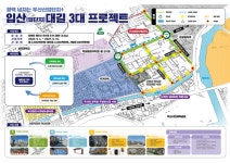 원주시, 우산일반산업단지 ‘아름다운 거리 조성 플러스 사업’ 공모 선정