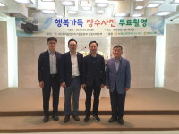 (사)우리농업지키기운동본부 강원지역본부·NH농협평창군지부·평창농협, 행복가득 장수사진 무료촬영 행사