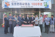 강원자치도 도로관리사업소, 100주년 맞이 건설단체연합회와 현장간담회 및 기념행사 개최