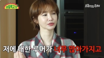 고준희, ‘버닝썬’ 루머 언급 “솔직히 얘기하면..”(아침먹고가2)