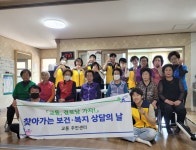 속초시 교동 주민센터, ‘교동, 경로당 가자!’ 실시