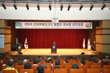 홍천군, 강원특별자치도 농업인 정보화경진대회 개최