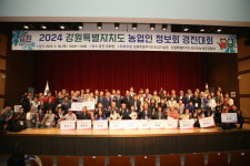 홍천군, 강원특별자치도 농업인 정보화경진대회 개최