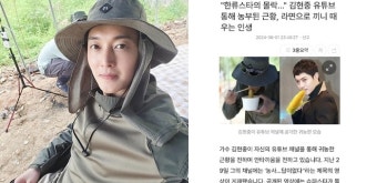 김현중, ‘한류스타 몰락’ 기사에 뿔났다...박제 후 “회사로 연락주세요”