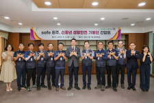 원강수 원주시장, ‘Safe 원주, 신중년 생활안전기동단’ 간담회