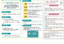 원주시, 2024년 ‘장애인 평생교육이용권’ 지원사업 이용자 모집