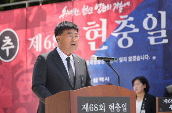 삼척시, 제69회 현충일 추념식 “잊지 않겠다!”