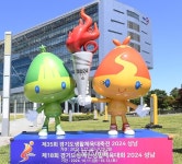 성남시, 道 생활체육대축전 홍보 조형물 2곳 설치