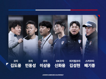 감독 바뀐 수원 삼성, 코칭스태프도 개편…김도용·민동성·이상용 코치 합류