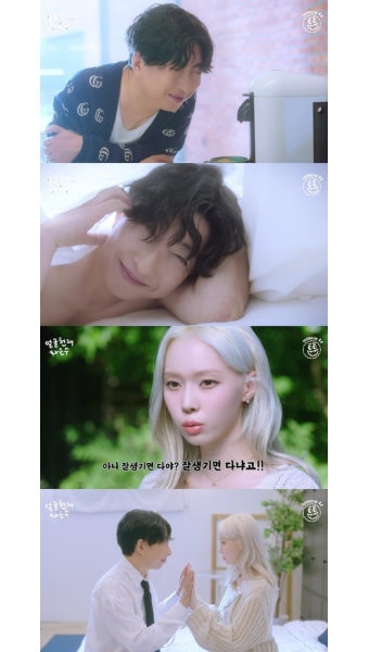 ‘선넘은’ 박명수, 마성의 얼굴천재 차은수 화보 이어 에스파 윈터와 꽁냥질까지 “잘생긴 게 죄라면 무죄”