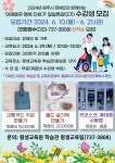 원주시, 2024년 장애인과 함께하는 ‘어깨동무 행복 더하기’ 일일특강 3기 수강생 모집