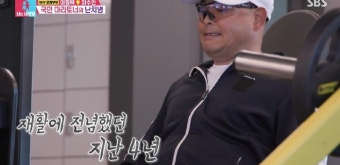 ‘희소병’ 투병 이봉주, 등 펴고 헬스까지 “아내 덕에 재활, 4년 만에 좋아져”(동상이몽2)