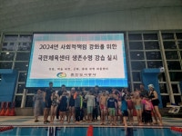 춘천도시공사 국민체육센터, 생존수영 교육 실시