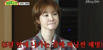 고준희, 6년 만에 버닝썬 해명..“소속사의 방치, 인정한 꼴이 돼버렸다”(아침먹고가)