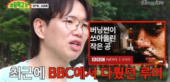 고준희, 6년 만에 버닝썬 해명..“소속사의 방치, 인정한 꼴이 돼버렸다”(아침먹고가)