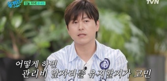 ‘박하선’ 류수영 “아파트 동대표 8년째, 회장님이라고 불러주실 때 재밌어”(유퀴즈)