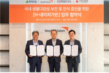 강원특별자치도, 현대건설-월드비전과 업무 협약