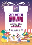 성남시, 14~15일 ‘천하태평 야시장’ 개장