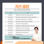 원주영상미디어센터-흥양천공동체라디오, ‘제12기 아나운서양성과정’ 교육생 모집