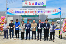 횡성군, ‘액체질소 충전시설’ 준공식 개최