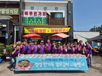 속초시 노학동지역사회보장협의체, 정성 한가득 열무김치 나눔행사