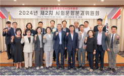 새로운 강원특별자치시대, 사회문화분과위원회 2차 회의