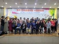 원주시, 민속풍물시장 사업설명회 개최