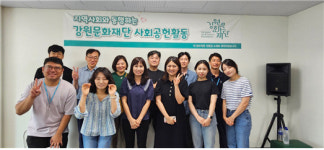 강원문화재단, 음악과 함께 ‘도시락 배달봉사’ 참여