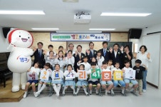 춘천시 벧엘지역아동센터, 캠코브러리 됐다!