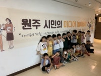 원주영상미디어센터, 특별한 ‘미디어 놀이터 체험’ 추진