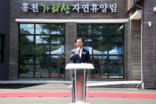 신영재 홍천군수, 가리산자연휴양림 관리사무소 준공·개장식 참석