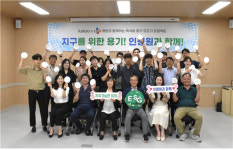 강원인재육성평생교육진흥원, ESG 환경경영 앞장