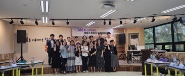 원주시청소년상담복지센터, 1388청소년지원단 위촉식