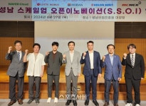 성남산업진흥원,대·중견기업 5개사 협업 프로젝트 추진