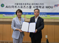 서울대동초등학교, AI 스마트스포츠스쿨 시범학교 선정 MOU