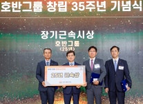 호반그룹, 창립 35주년 기념식…김선규 회장 “국가에 헌신하고 사회에 공헌하는 건강한 기업으로 자리매김할 것”