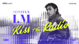 몬스타엑스 아이엠, 영케이 후임 KBS 라디오 ‘키스 더 라디오’ DJ
