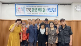 홍천군노인복지관,   2기 활동 진행