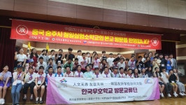 원주시, ‘한·중 청소년 문화예술 교류 행사’ 개최