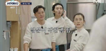오픈 5분만에 만석, 대기 37명? ‘서진이네2’ 미어터진 손님에 “난 누구? 여긴 어디?” 집단 실성 [SS리뷰]