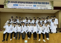 상지대 한의예과 ‘곤진회’, 봉평면 주민 대상 의료봉사